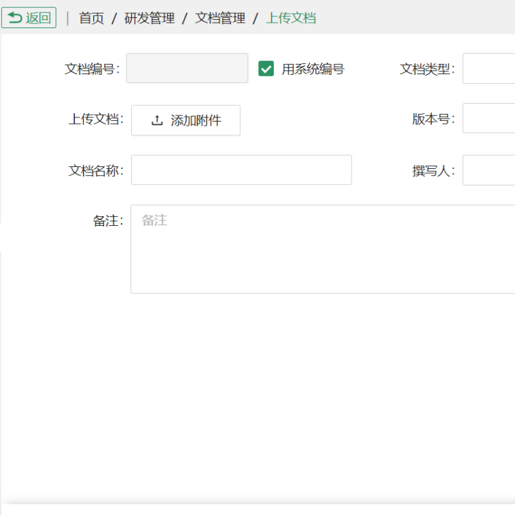 苏州研发管理软件